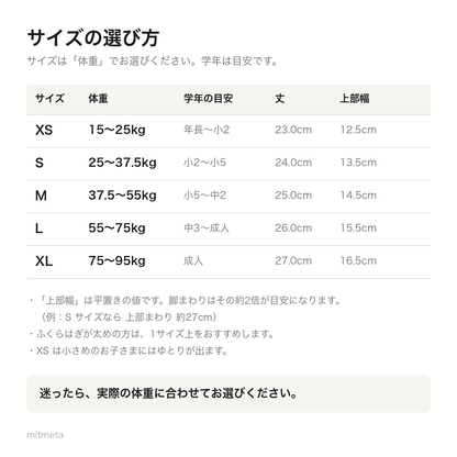 [まとめ割あり]ずり落ちないすね当て|mitmeta スリーブ一体型EVAハニカムシンガード  レガース 左右2枚組