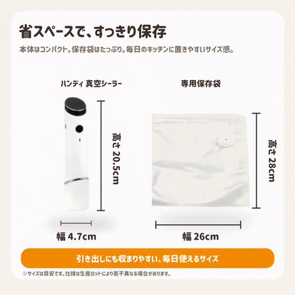 食品ロスを減らす ポータブル真空保存シーラー