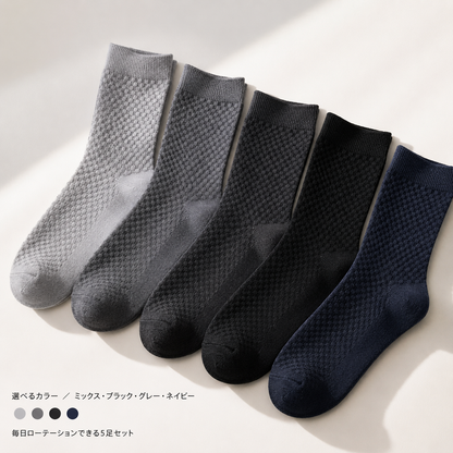 [まとめ割あり]竹由来レーヨン ソックス メンズ｜通気メッシュ編み ビジネス クルーソックス 靴下 5足組