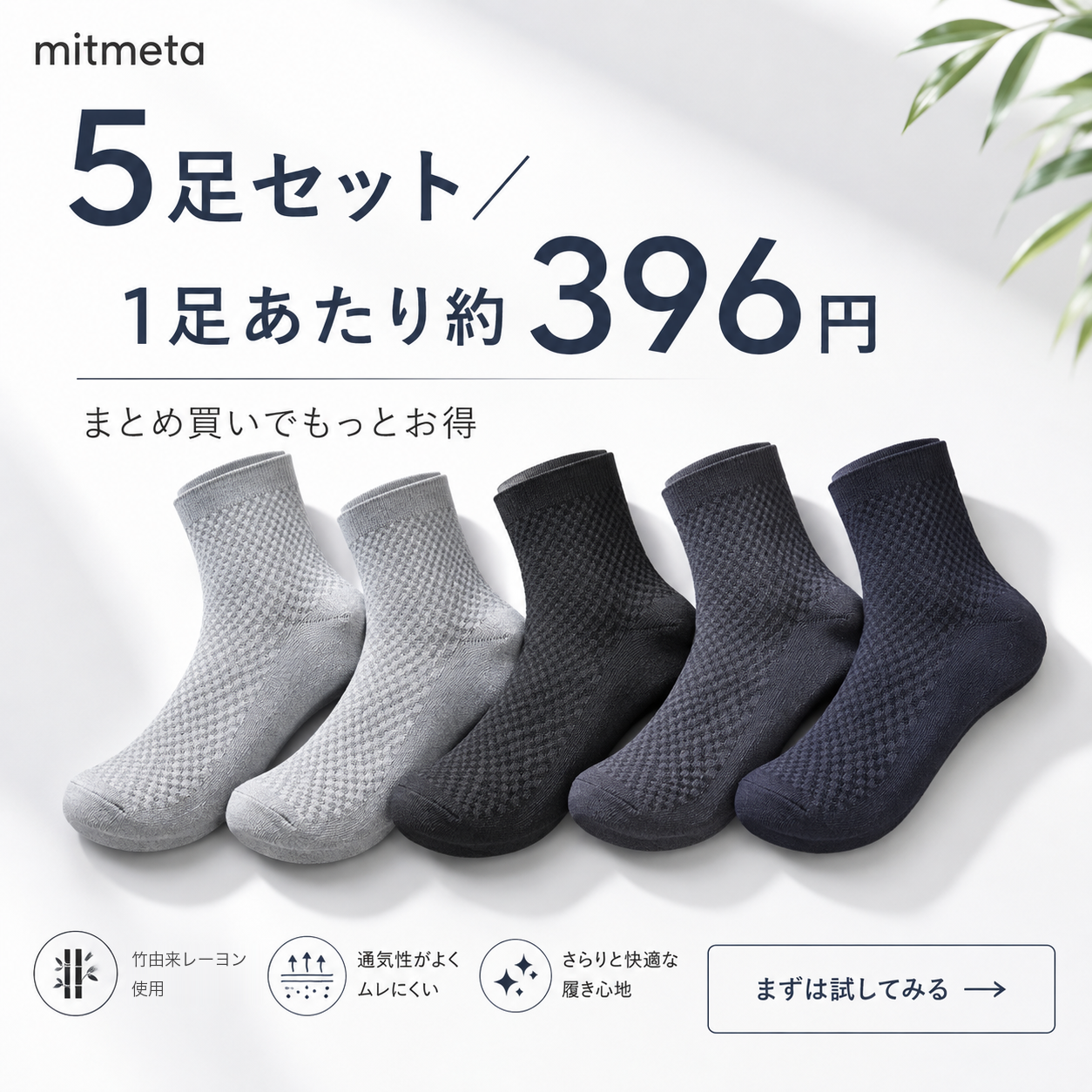 [まとめ割あり]竹由来レーヨン ソックス メンズ｜通気メッシュ編み ビジネス クルーソックス 靴下 5足組